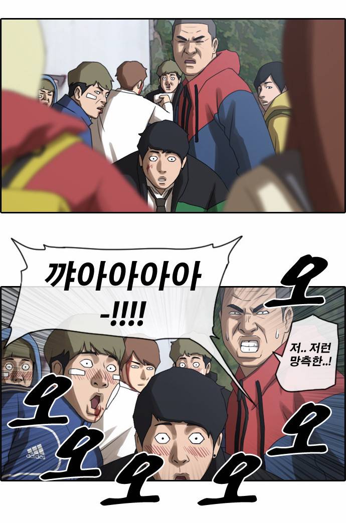 프리드로우 17화 8