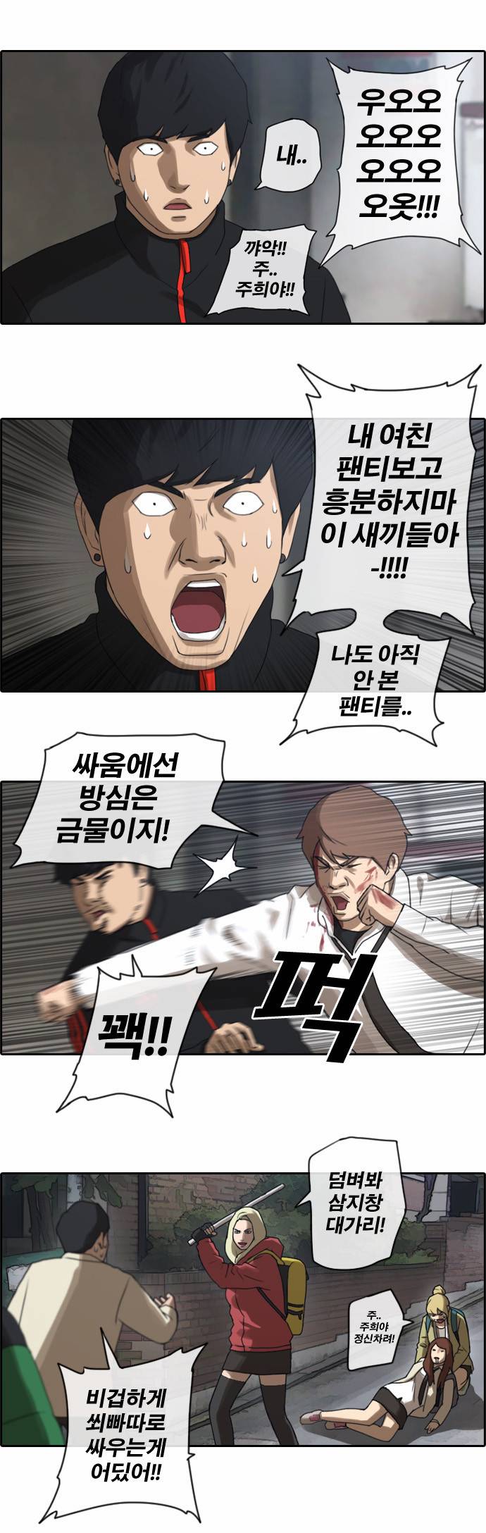 프리드로우 17화 9