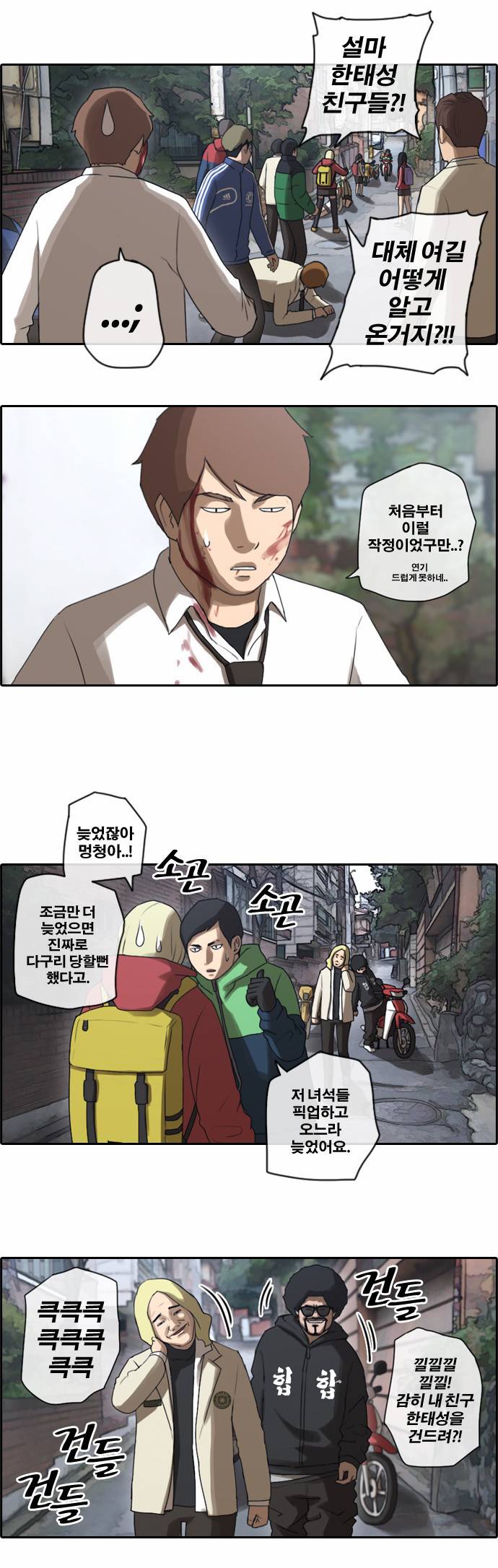 프리드로우 17화 13