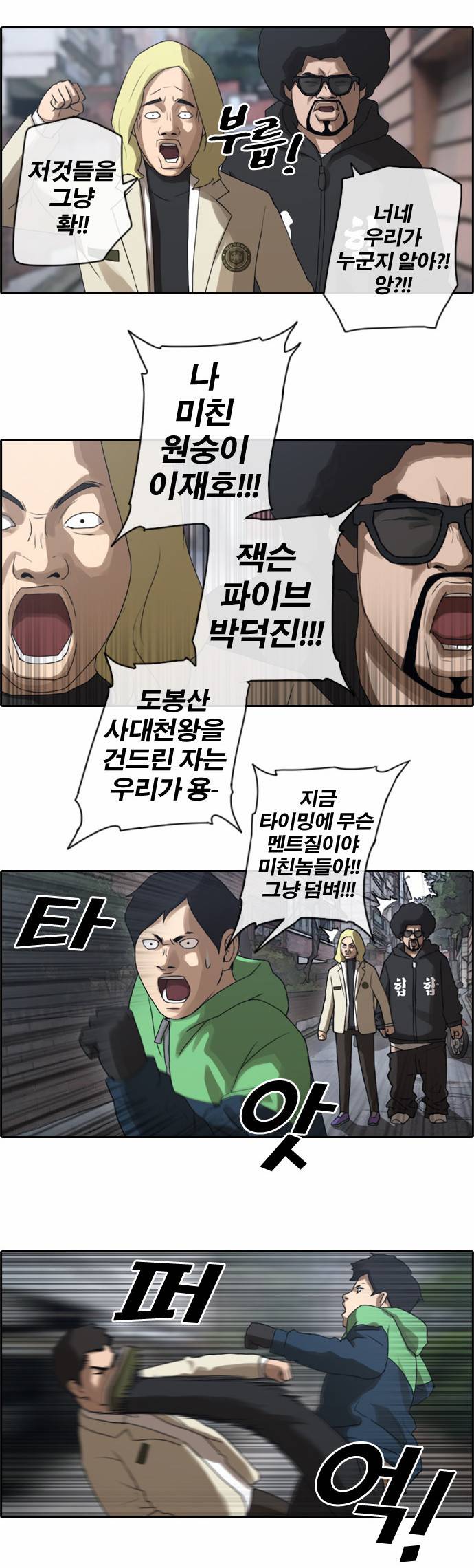프리드로우 17화 14