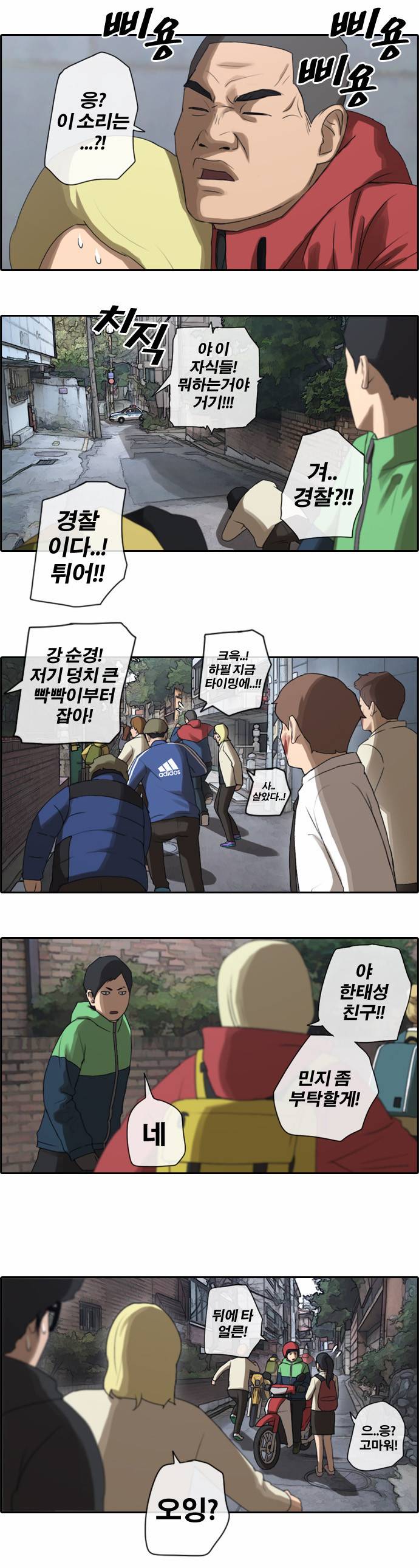 프리드로우 17화 17
