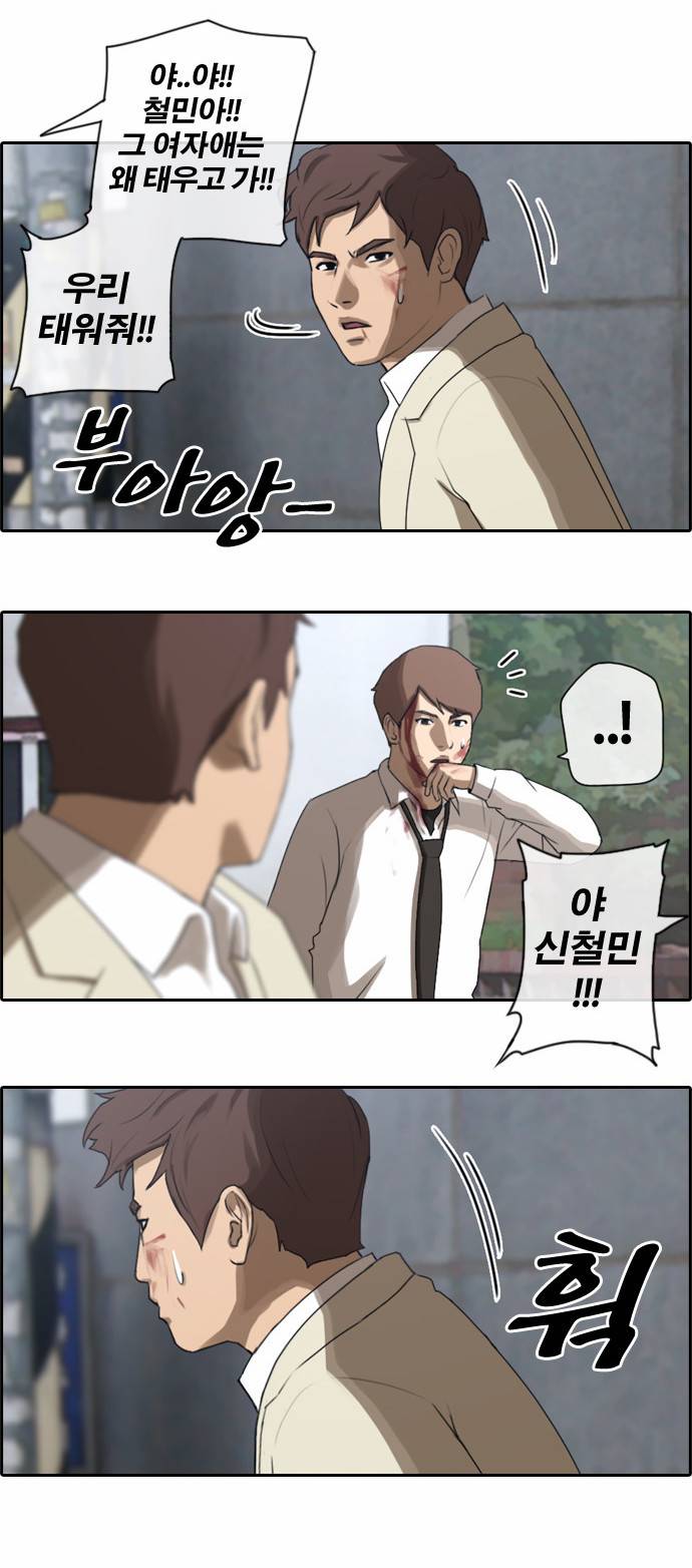 프리드로우 17화 18