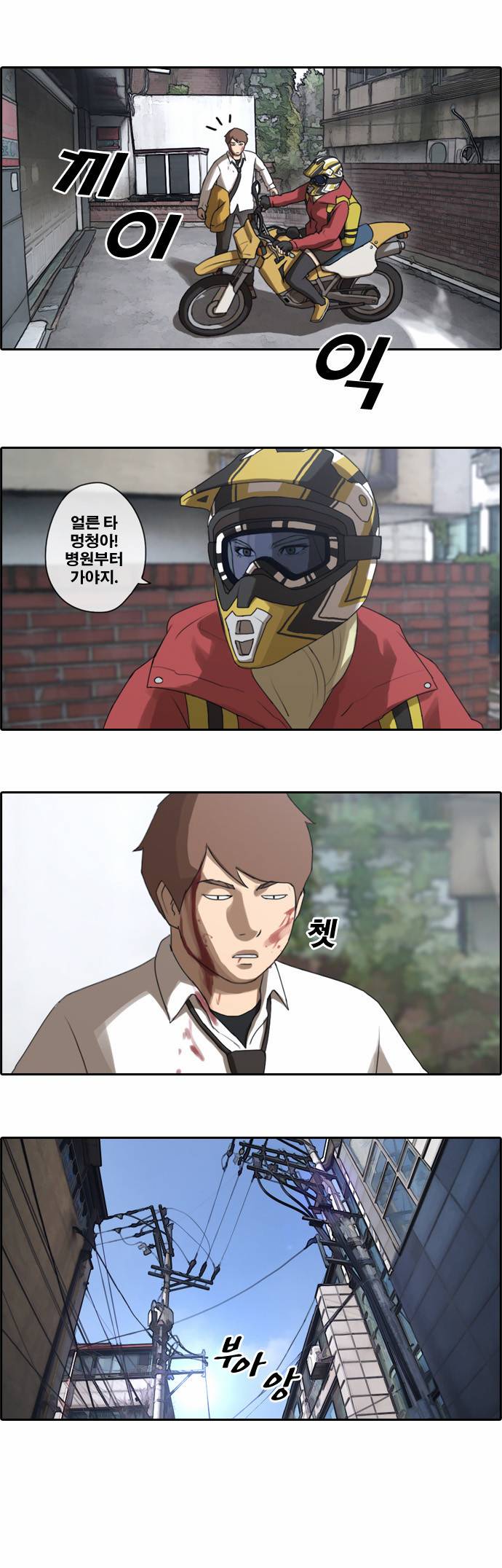 프리드로우 17화 19