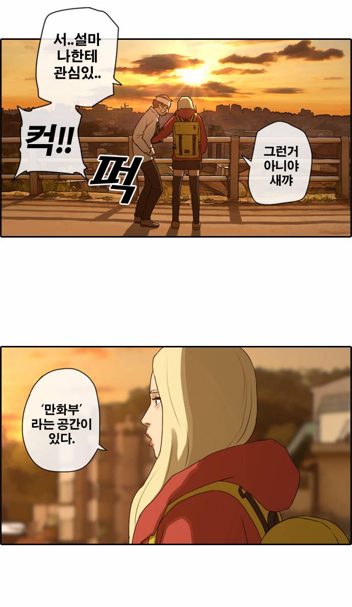 프리드로우 17화 23