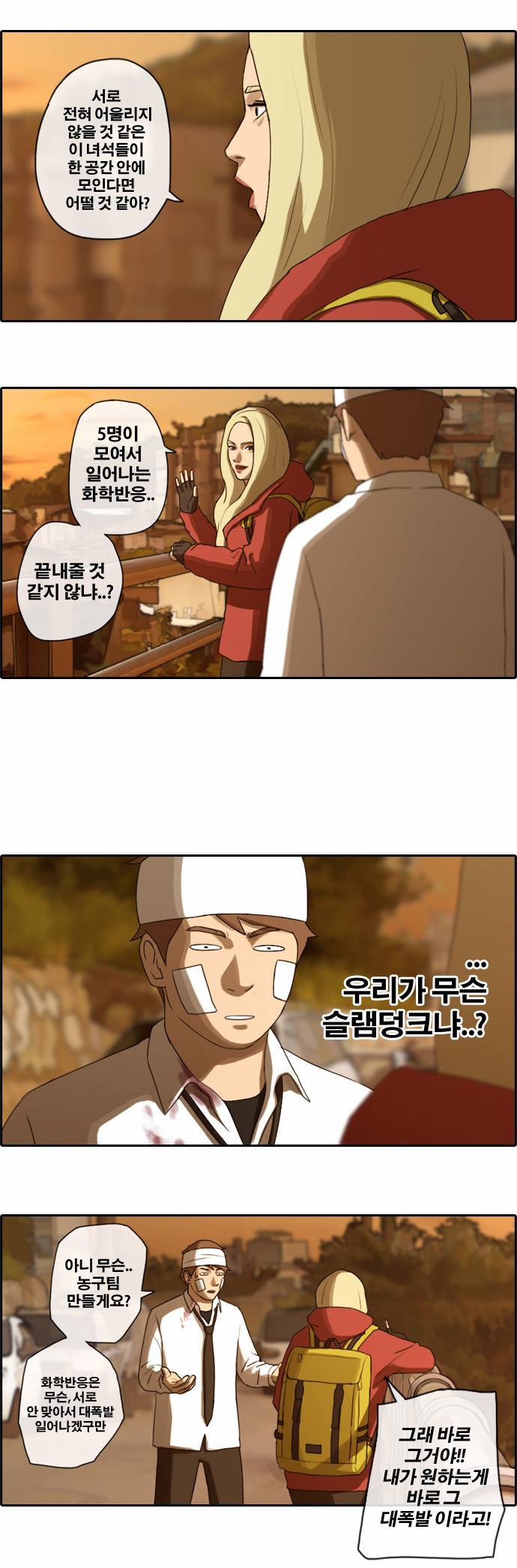 프리드로우 17화 25