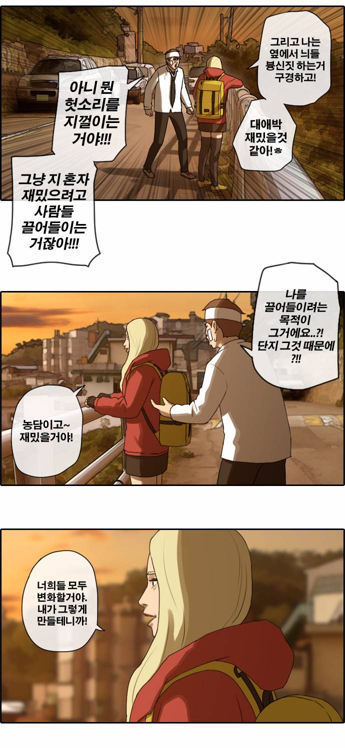프리드로우 17화 26