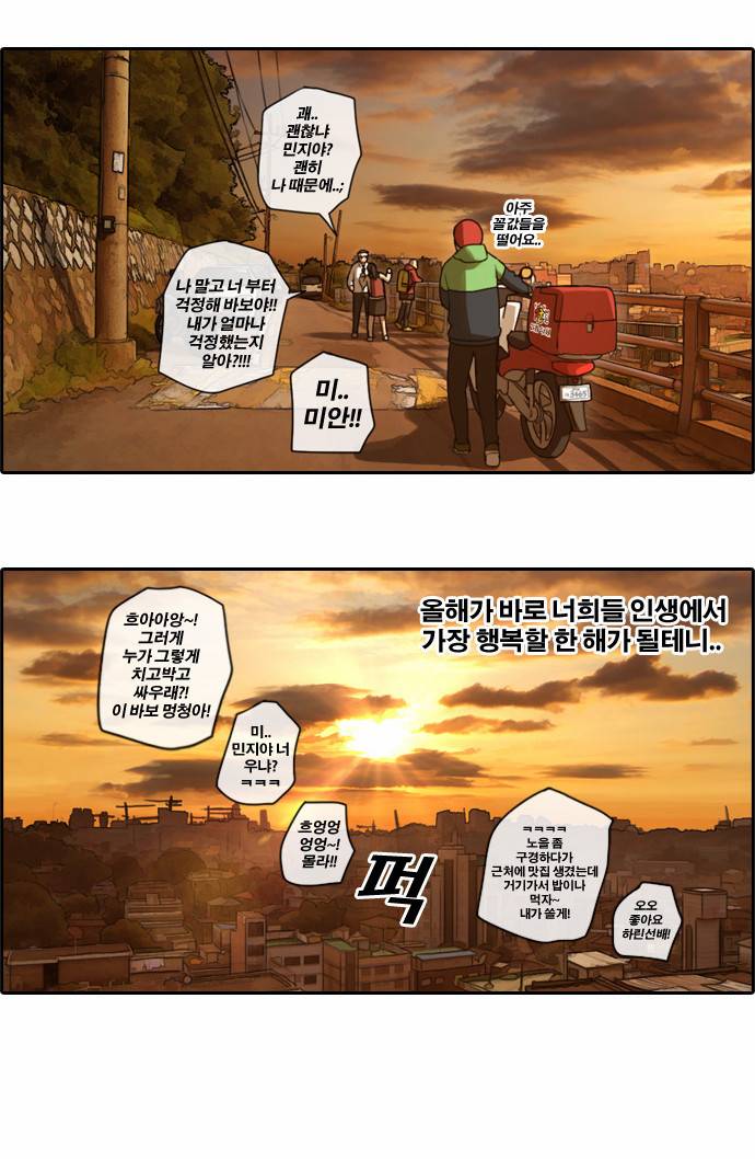 프리드로우 17화 29