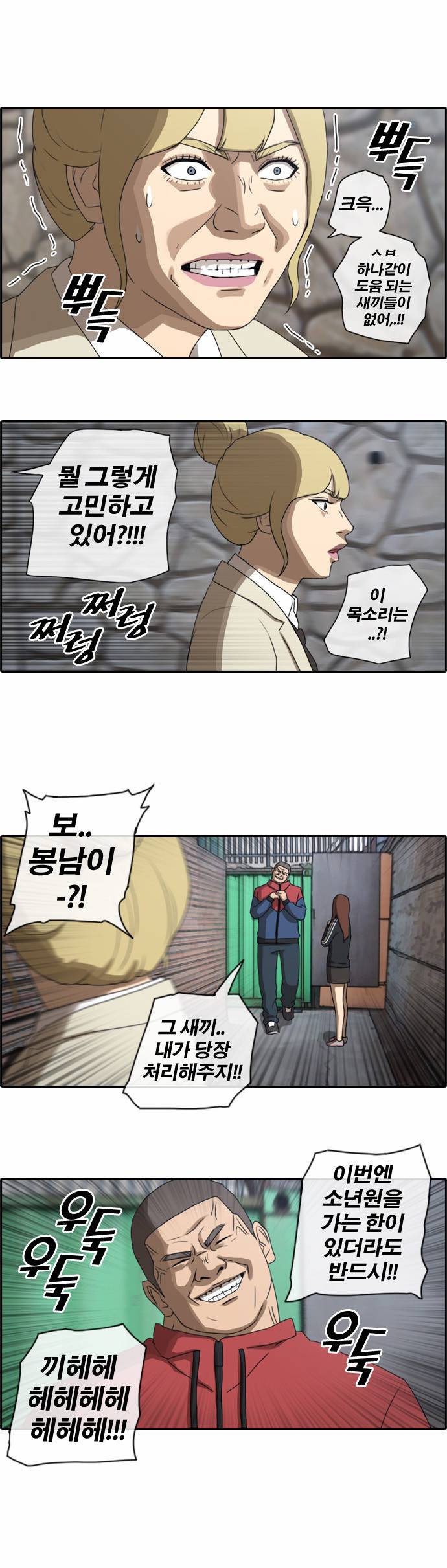 프리드로우 27화 1