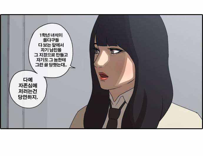 프리드로우 27화 5