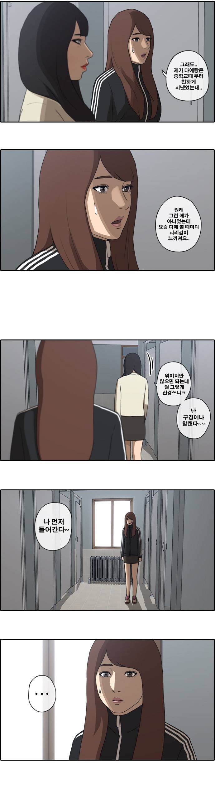 프리드로우 27화 6