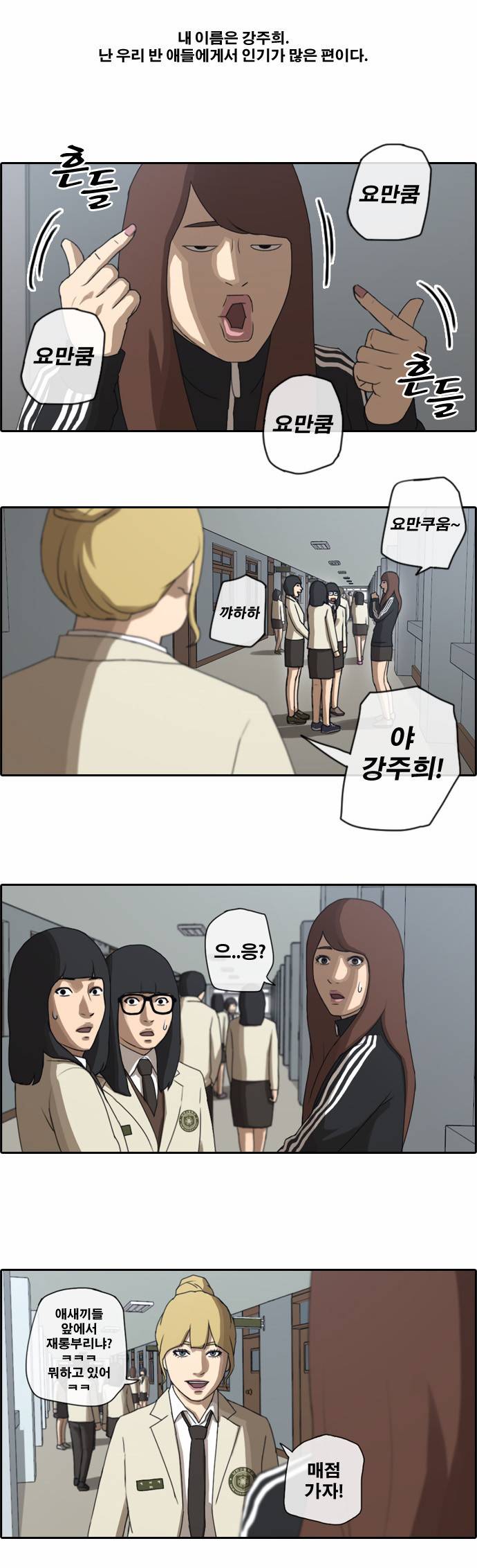 프리드로우 27화 8