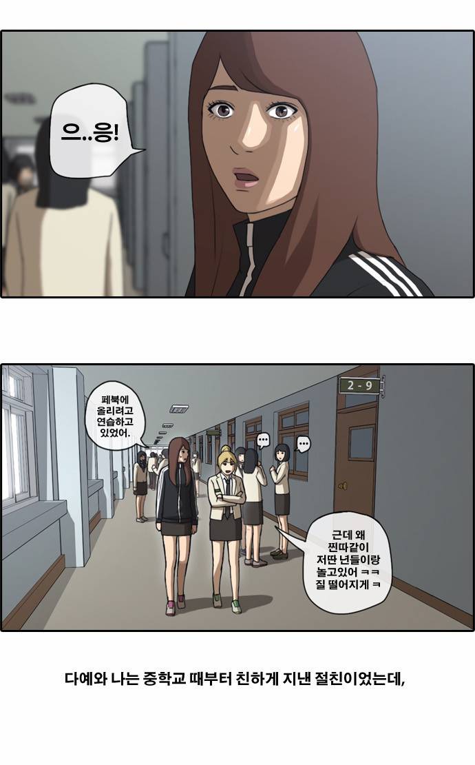 프리드로우 27화 9