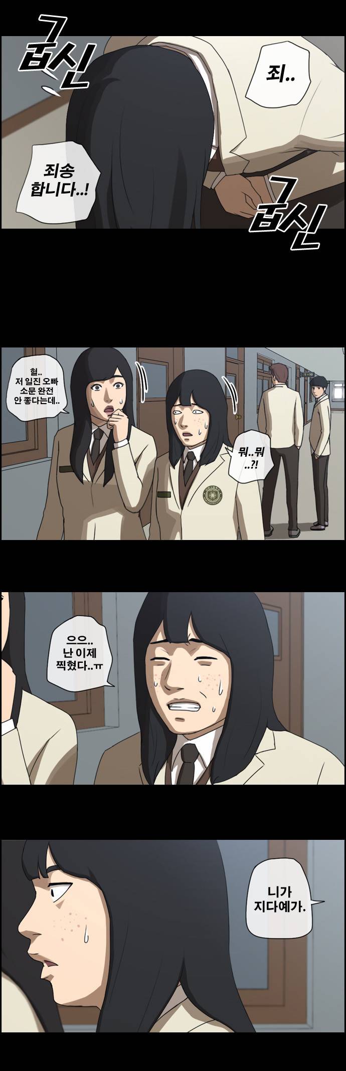 프리드로우 27화 11