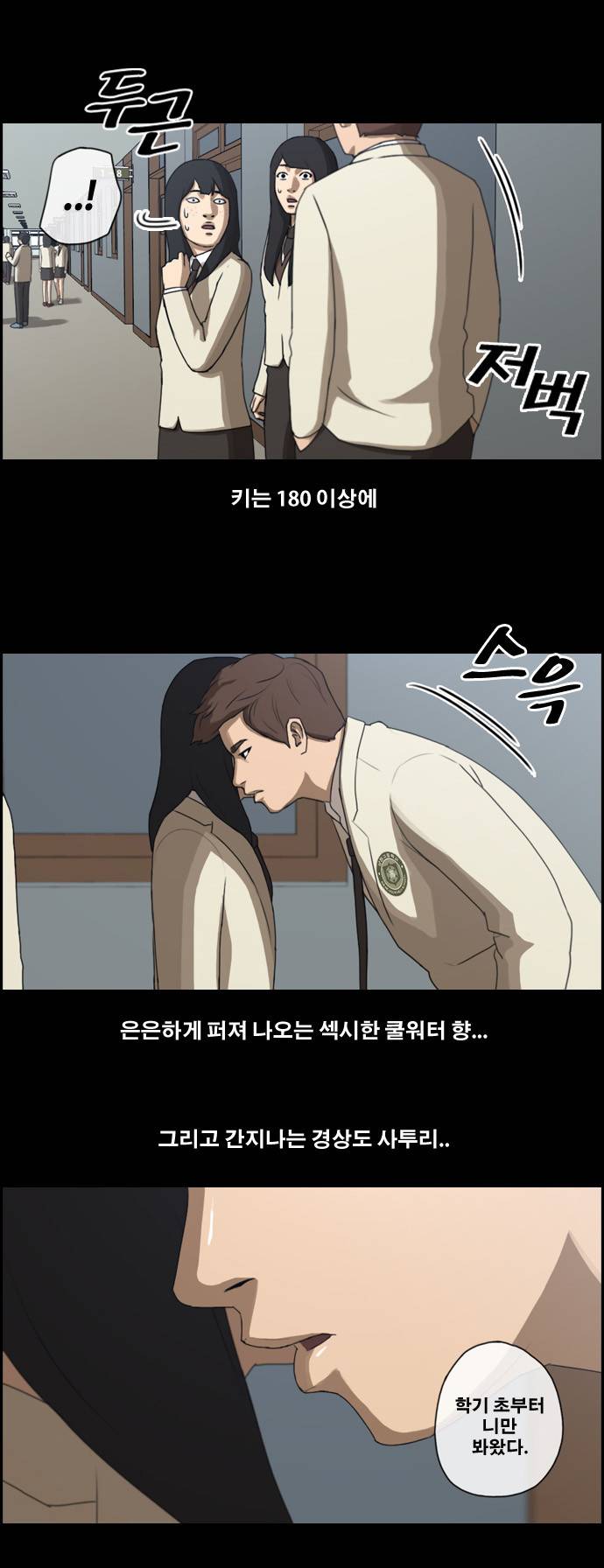 프리드로우 27화 12
