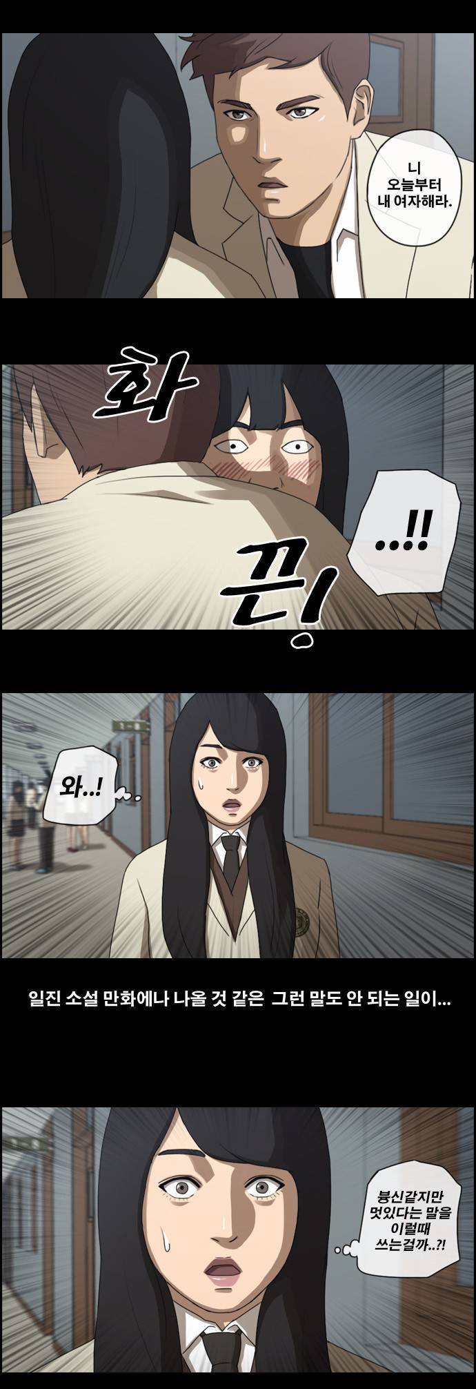 프리드로우 27화 13