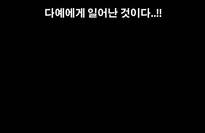 프리드로우 27화 14