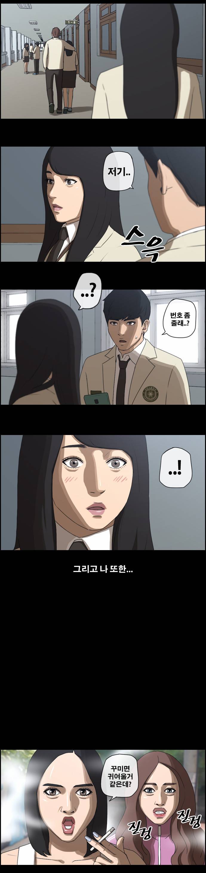프리드로우 27화 15