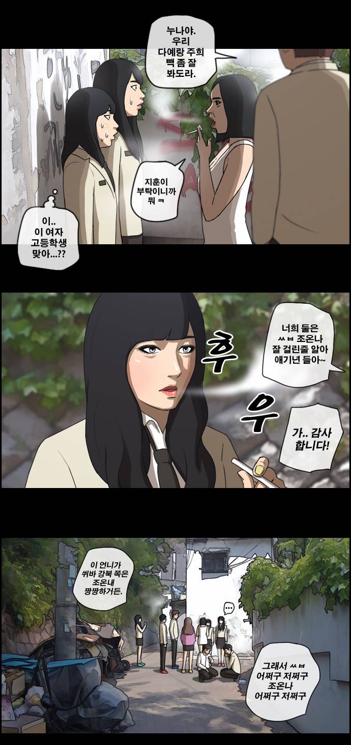 프리드로우 27화 16