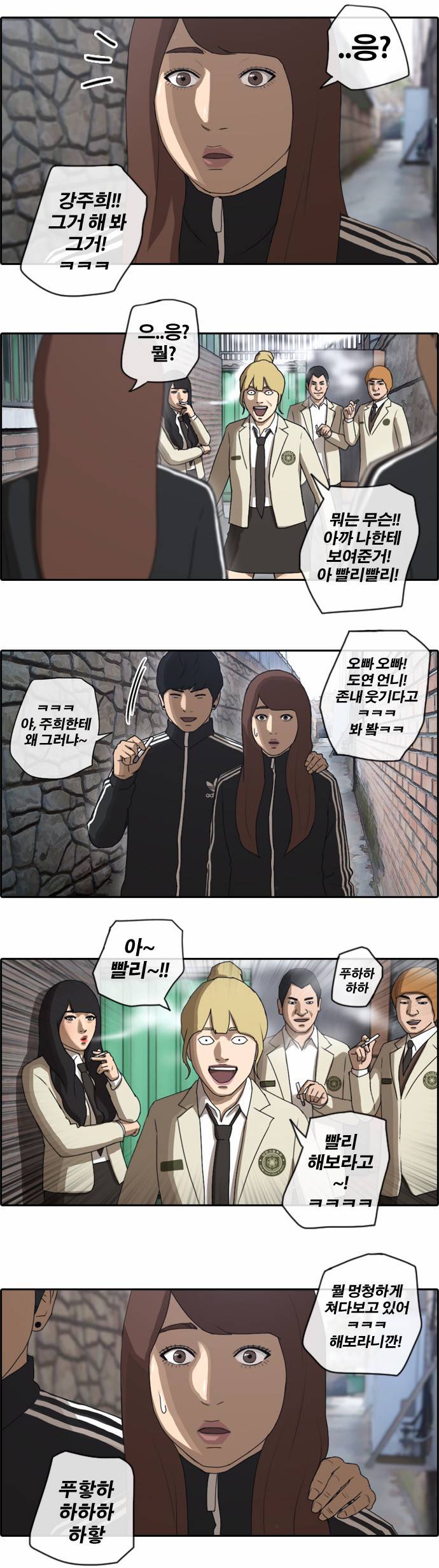 프리드로우 27화 20