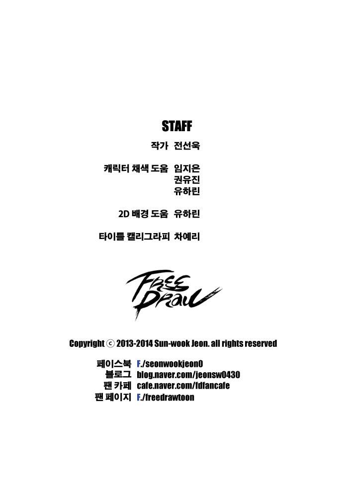 프리드로우 27화 24