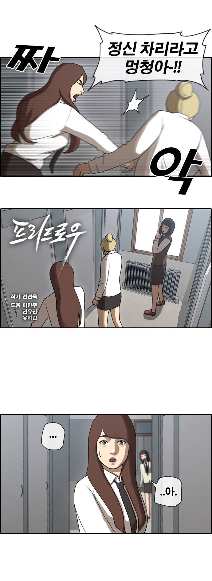 프리드로우 37화 1