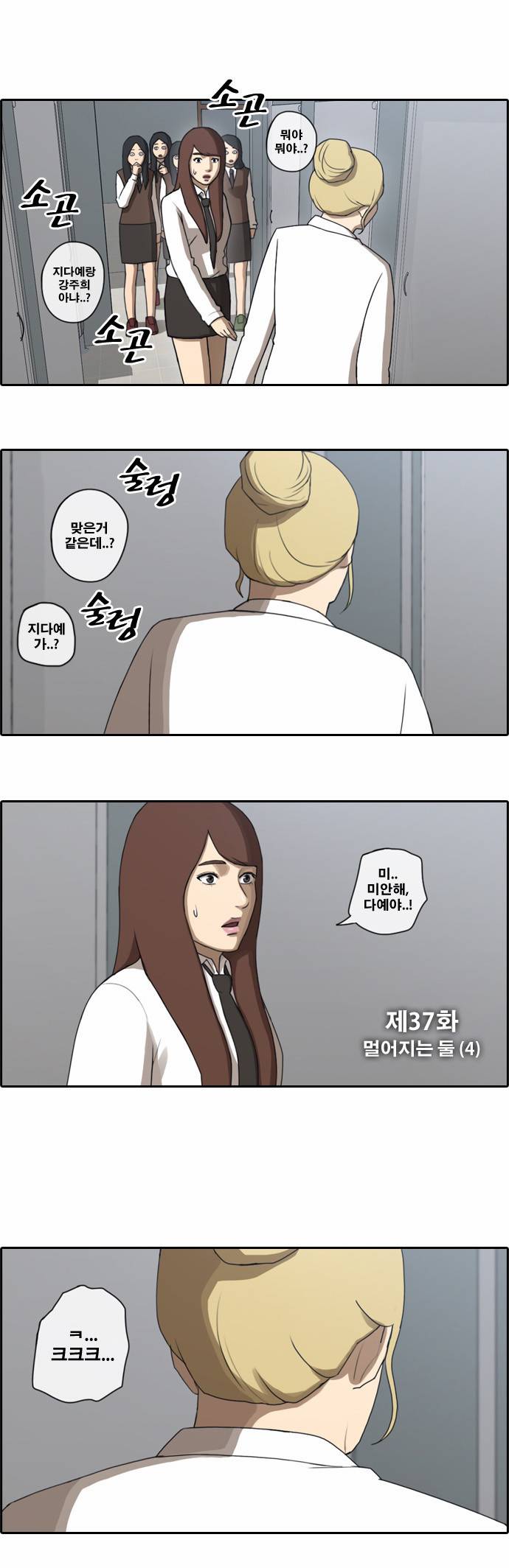 프리드로우 37화 2
