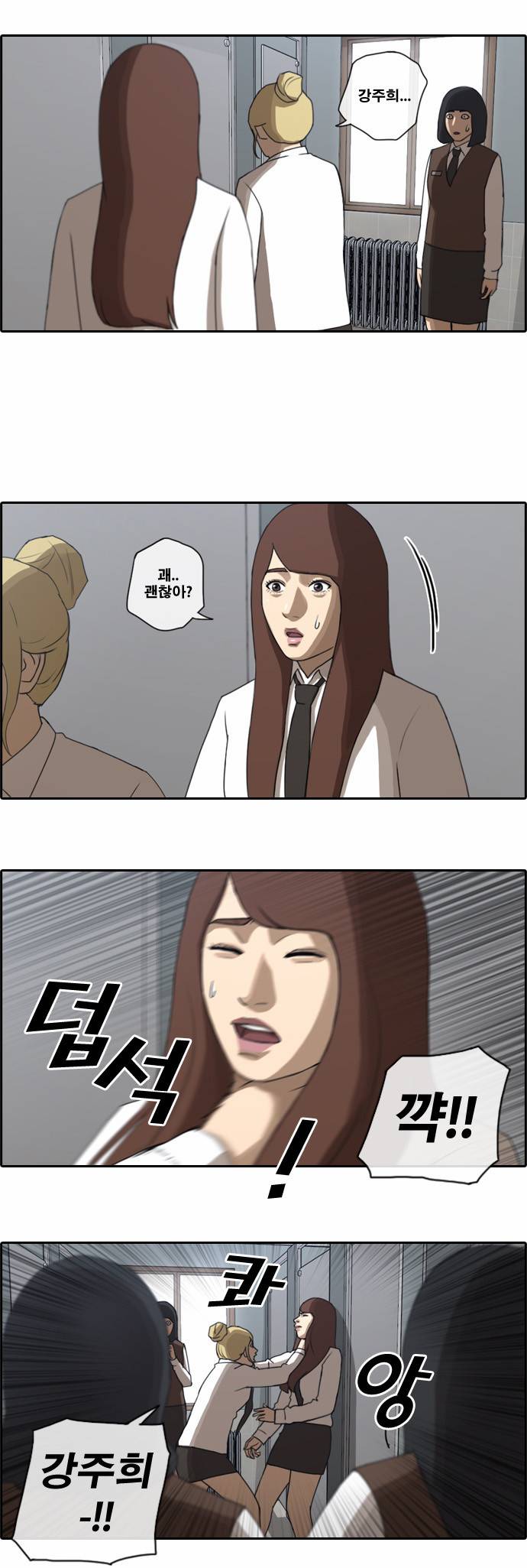 프리드로우 37화 3