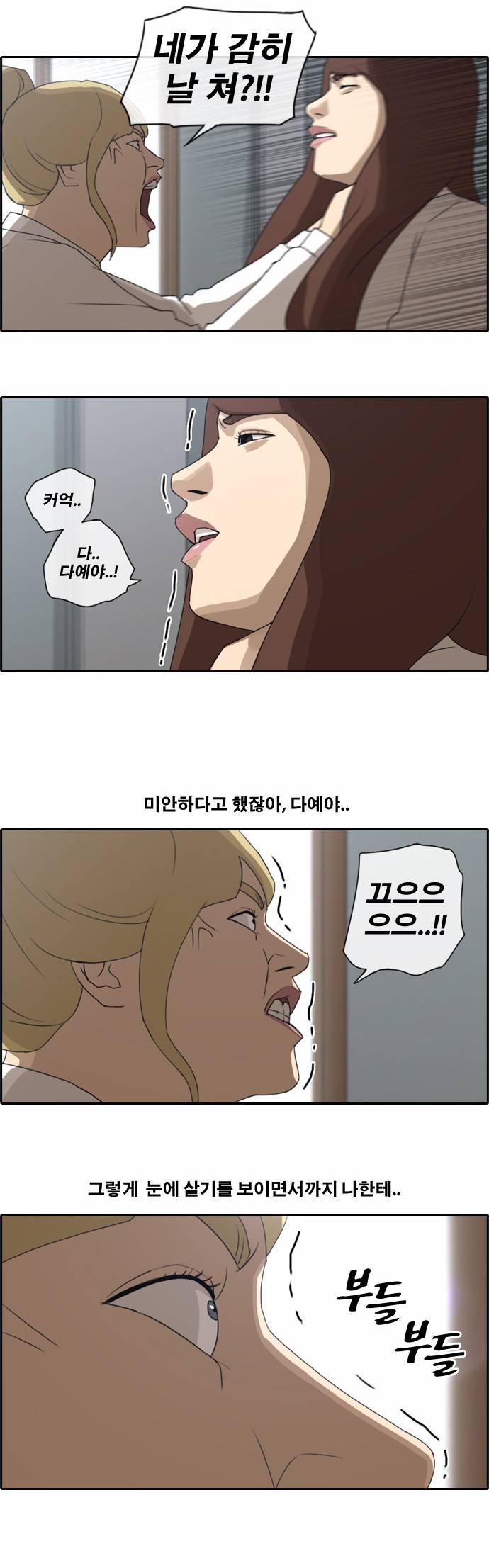 프리드로우 37화 4