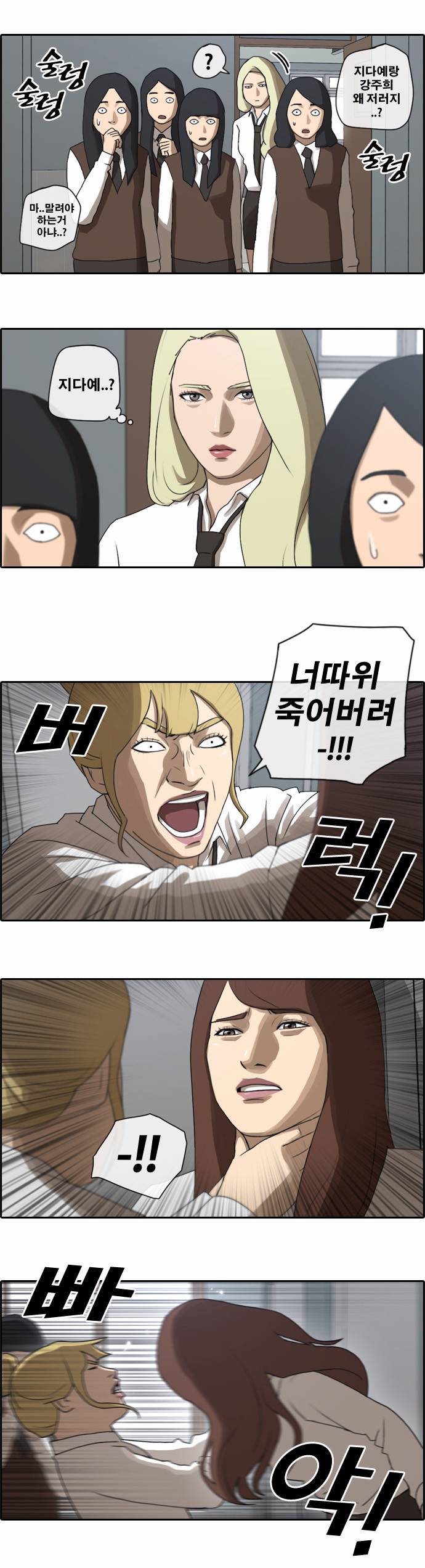 프리드로우 37화 6