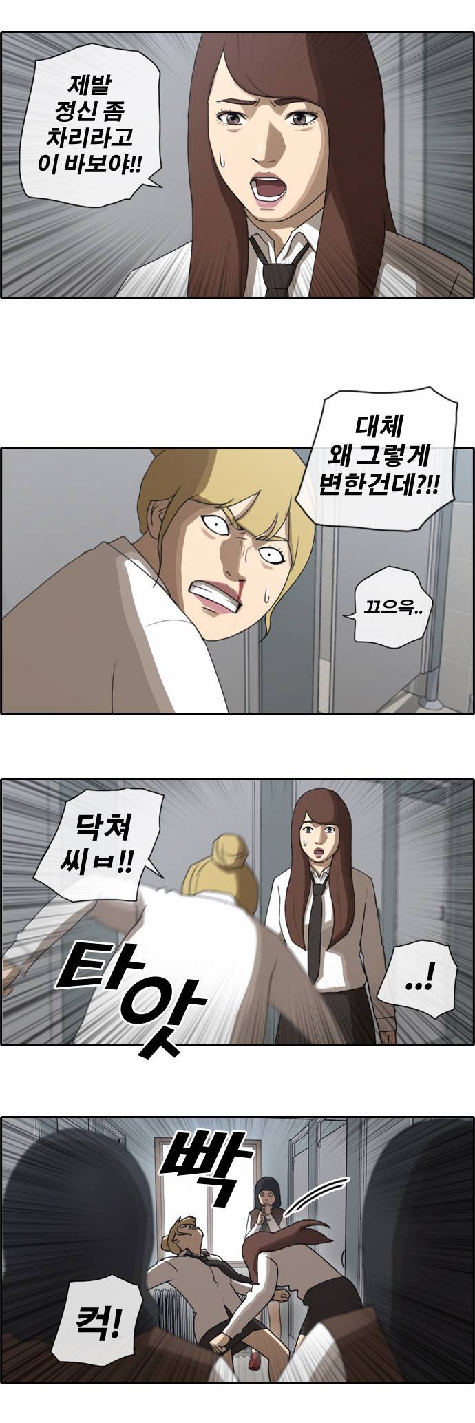프리드로우 37화 8
