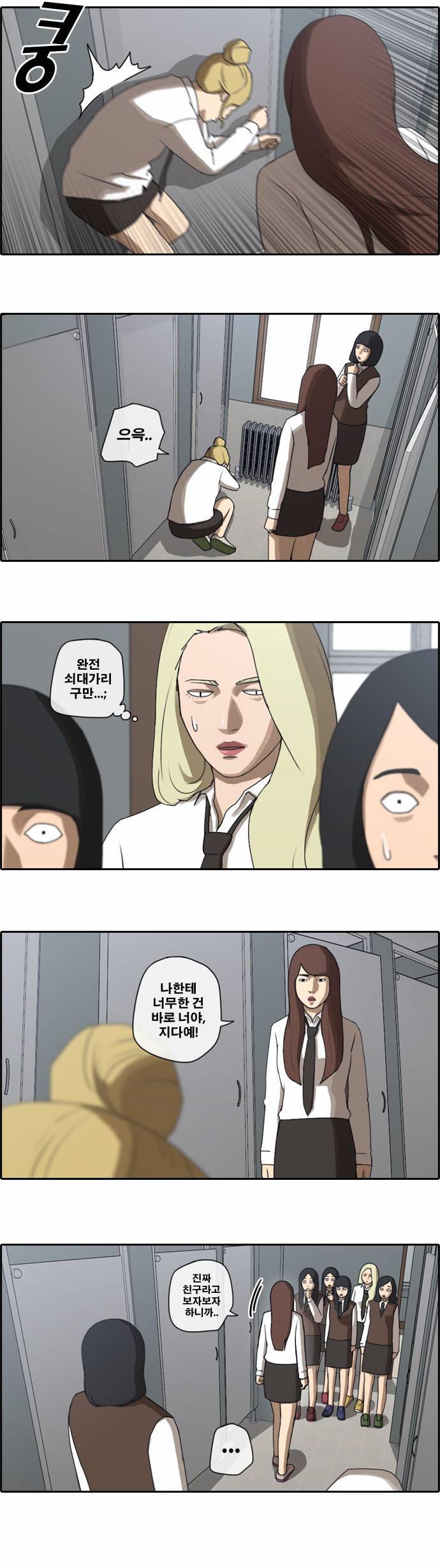 프리드로우 37화 10