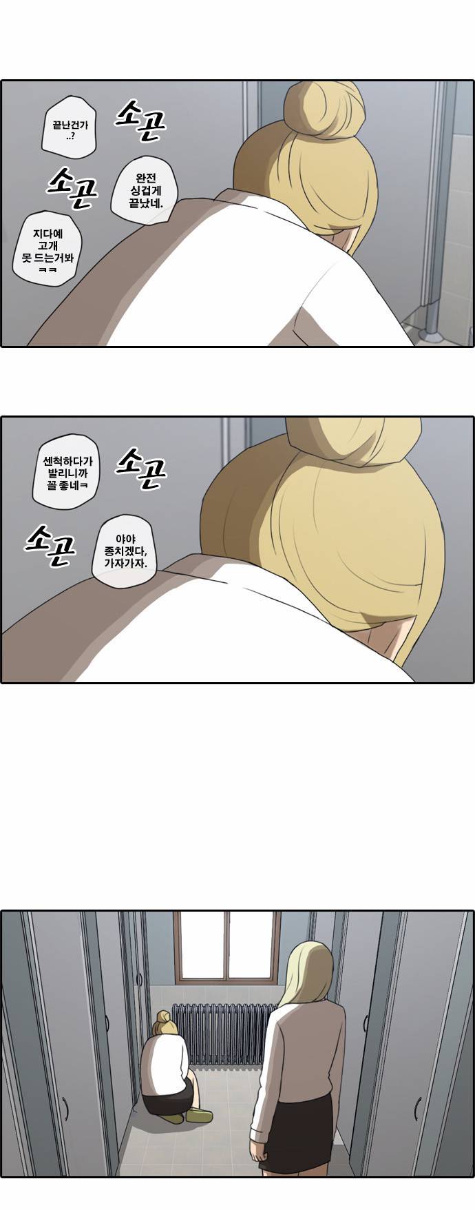 프리드로우 37화 11