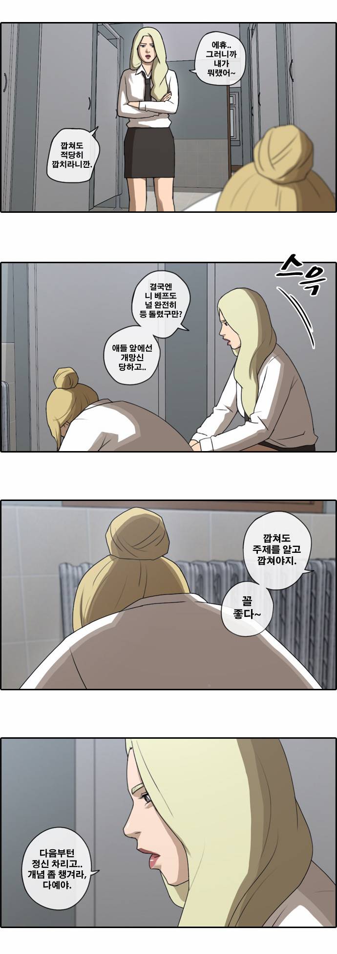 프리드로우 37화 12