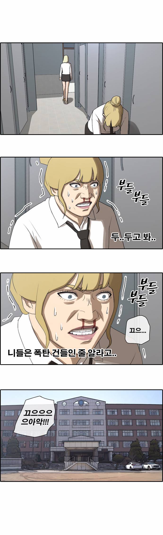 프리드로우 37화 14