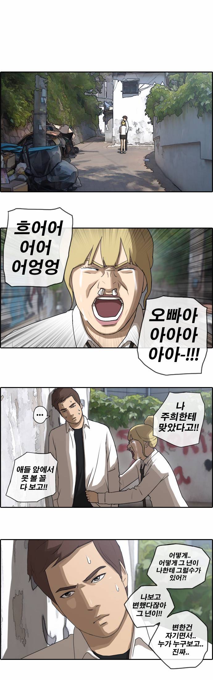 프리드로우 37화 15