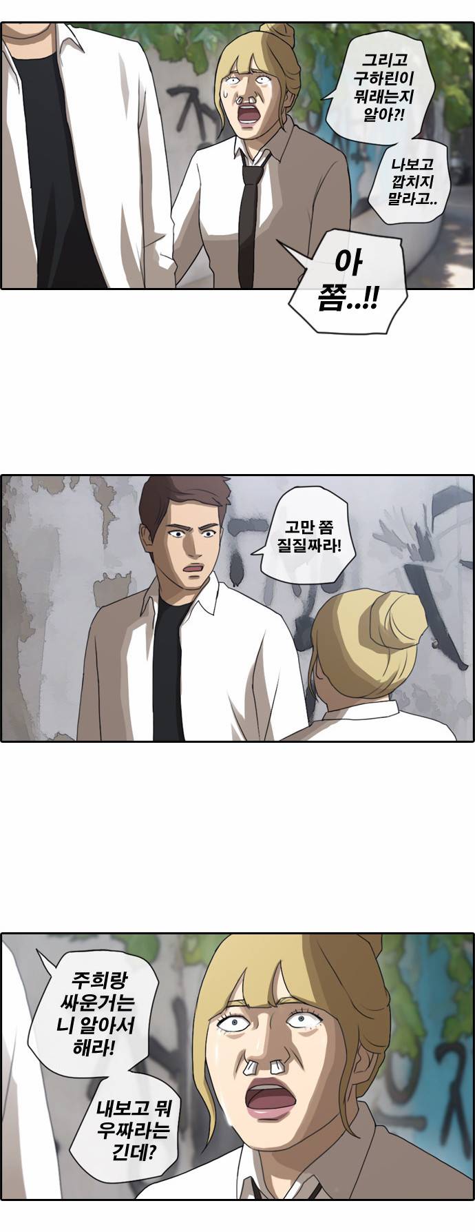 프리드로우 37화 16