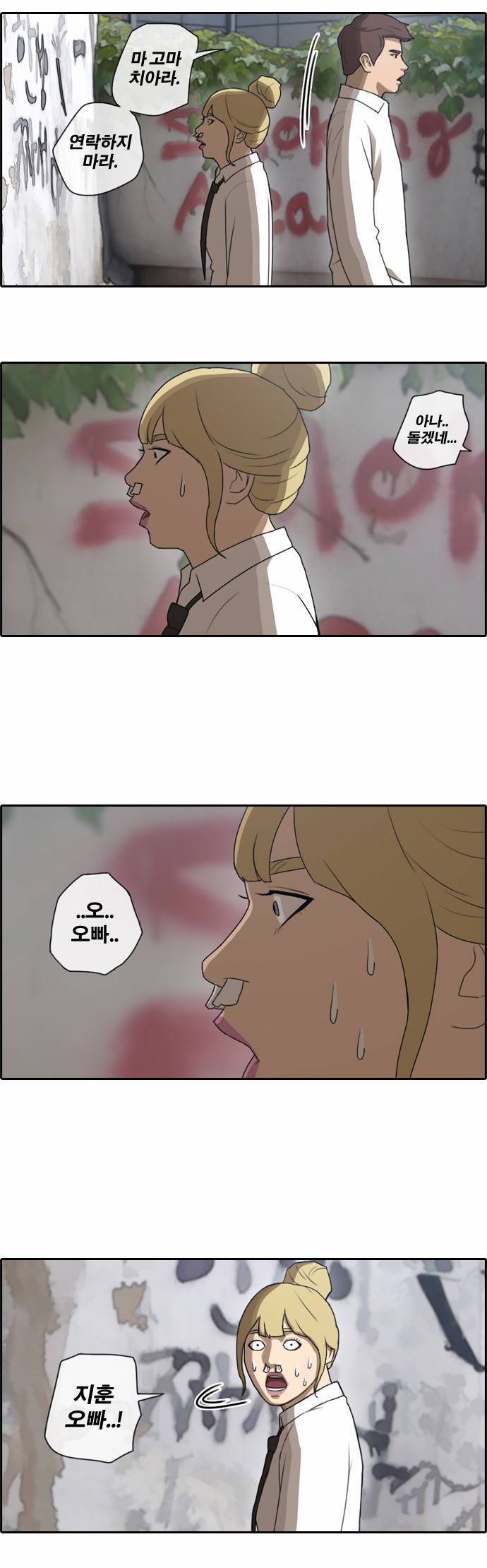프리드로우 37화 19