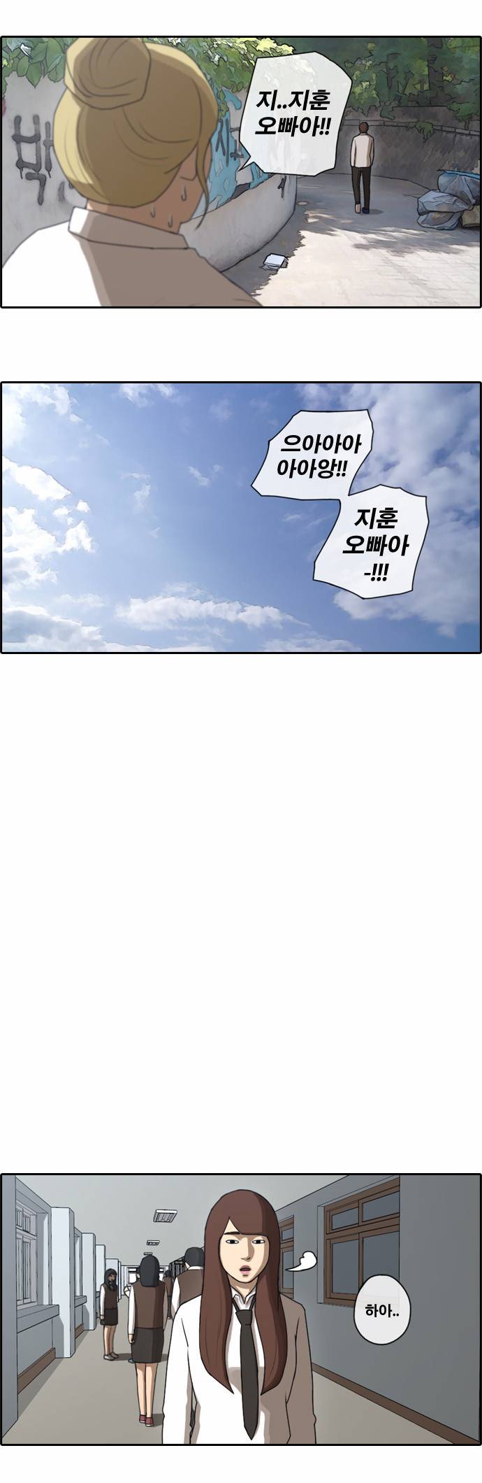 프리드로우 37화 20