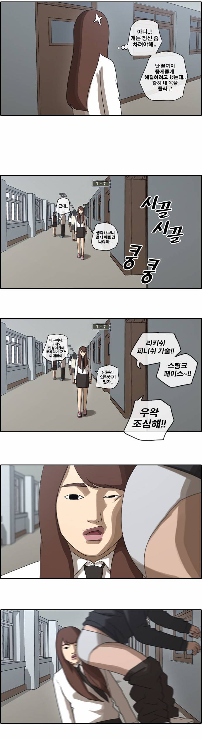 프리드로우 37화 22