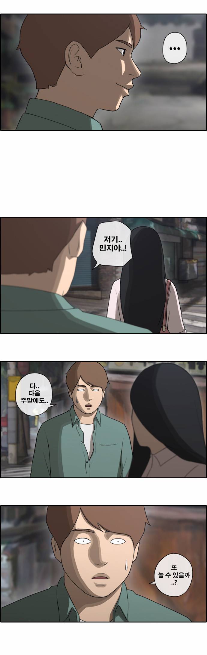 프리드로우 47화 2