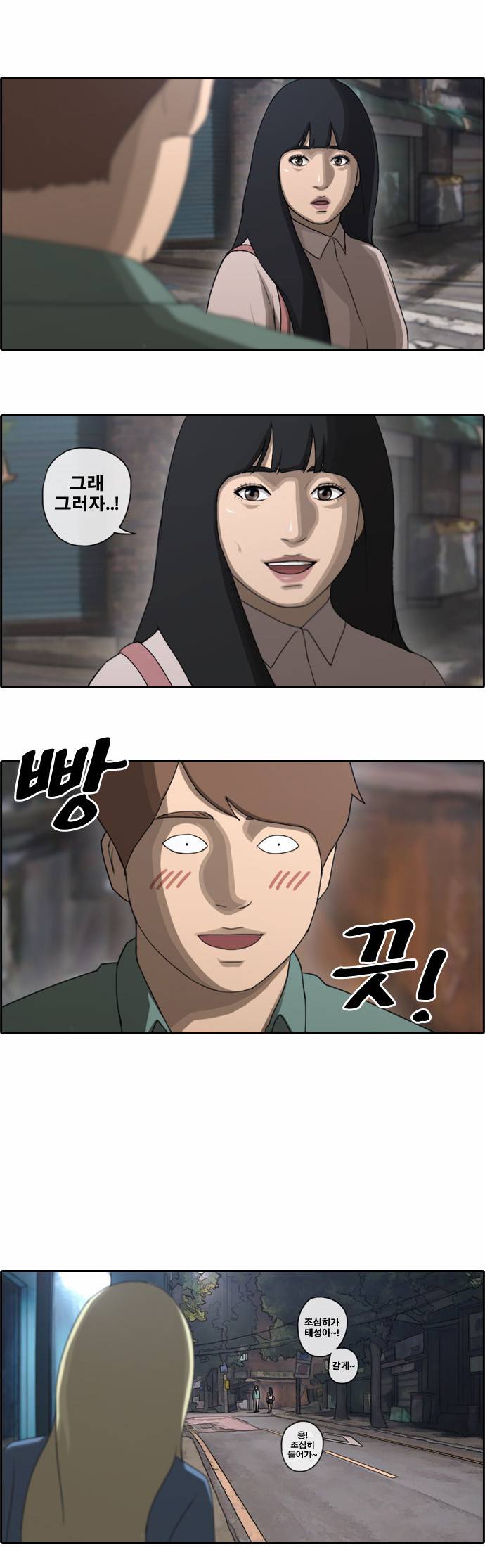 프리드로우 47화 3