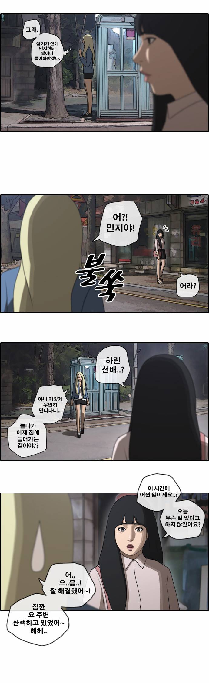 프리드로우 47화 5