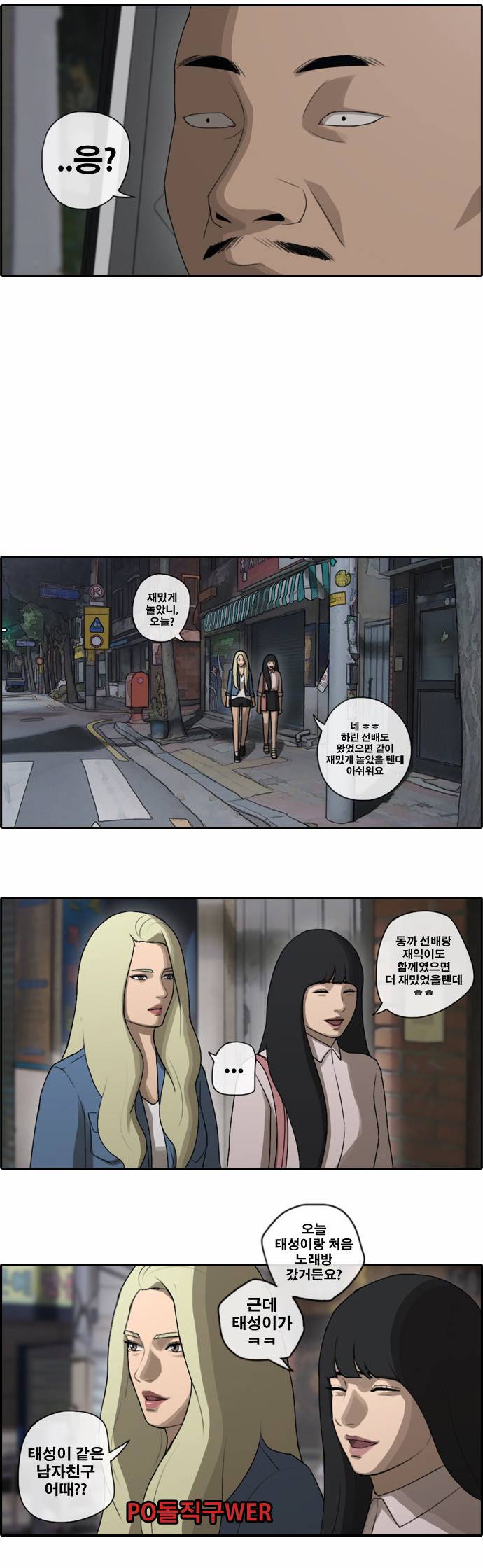 프리드로우 47화 8