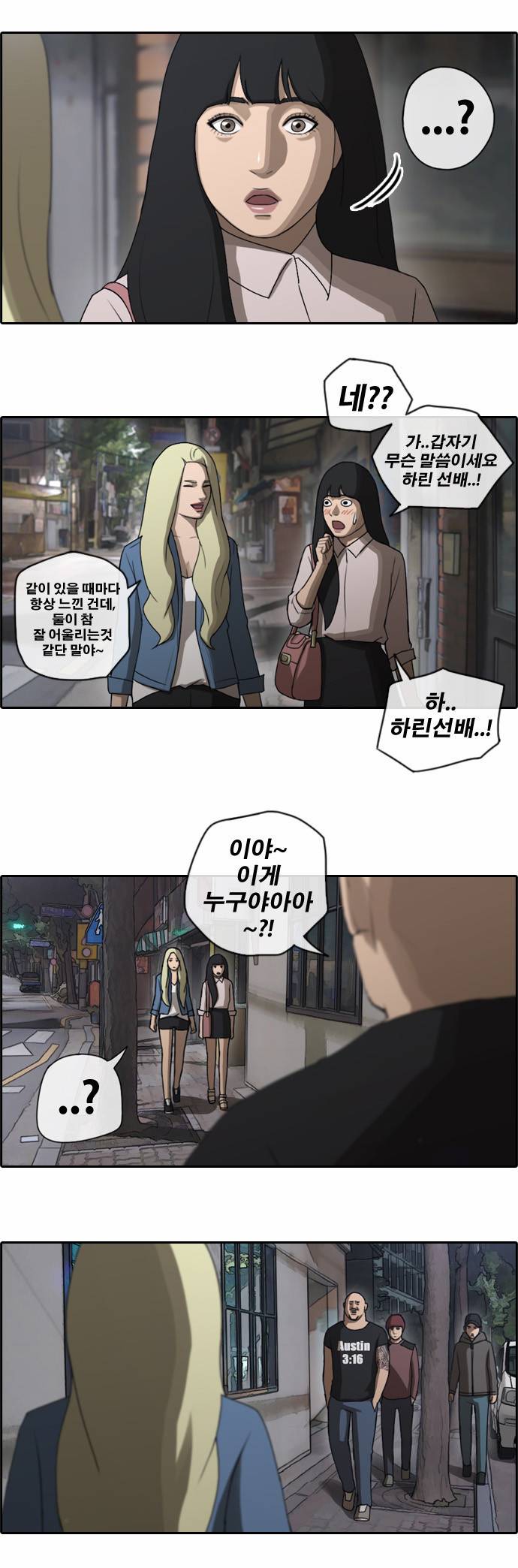 프리드로우 47화 9