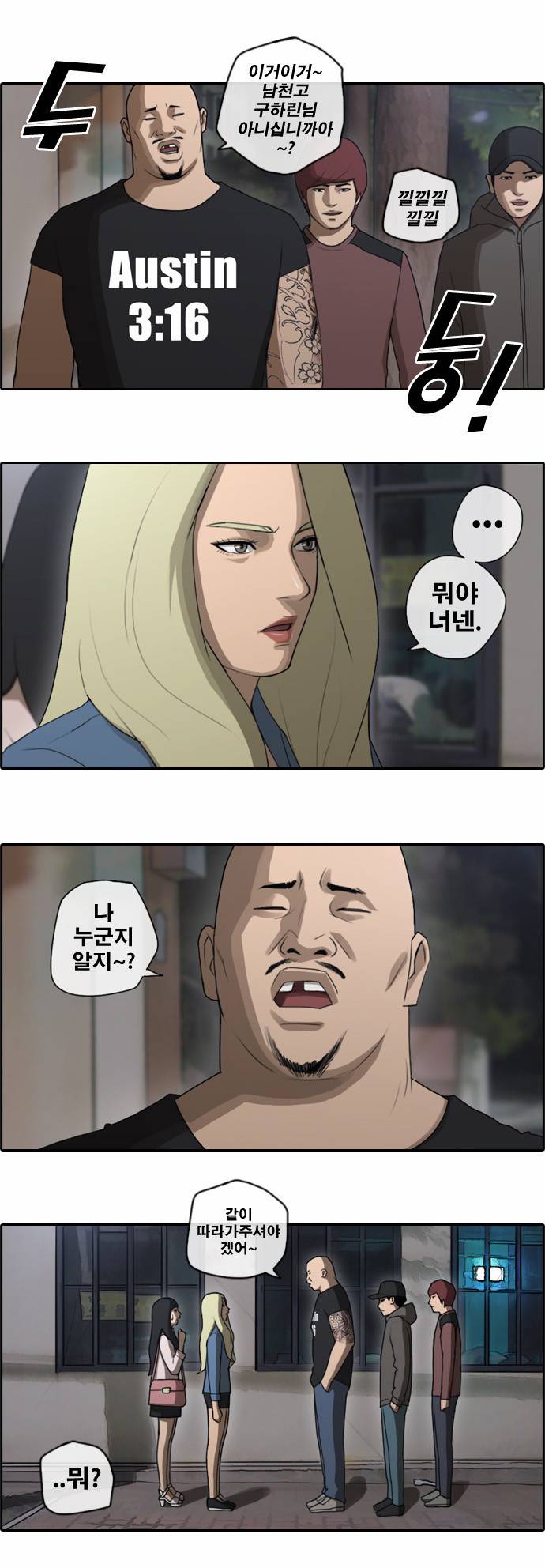 프리드로우 47화 10