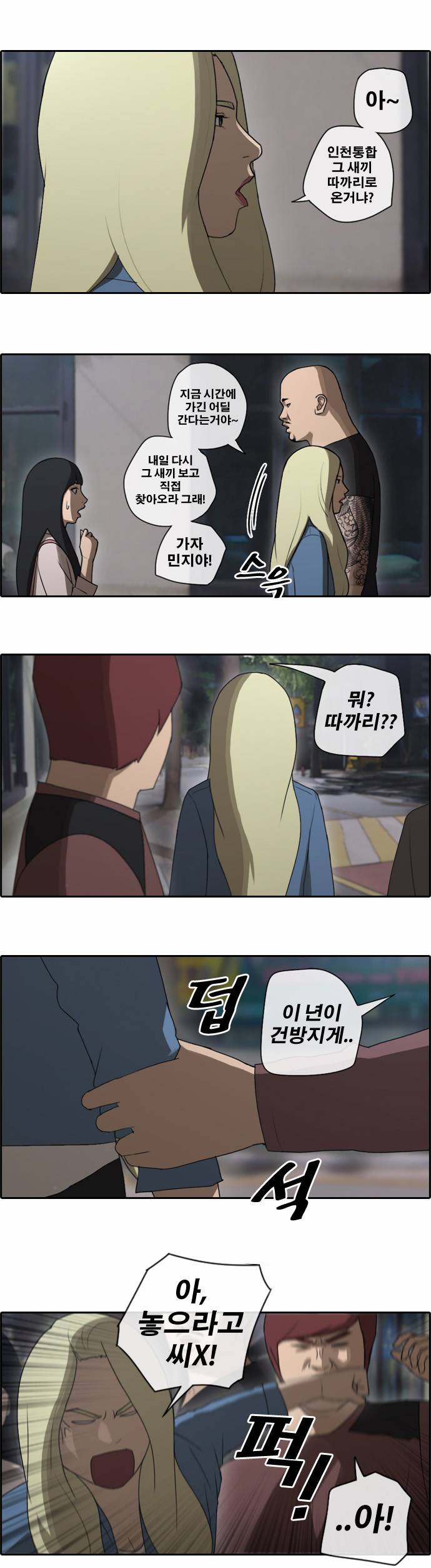 프리드로우 47화 12