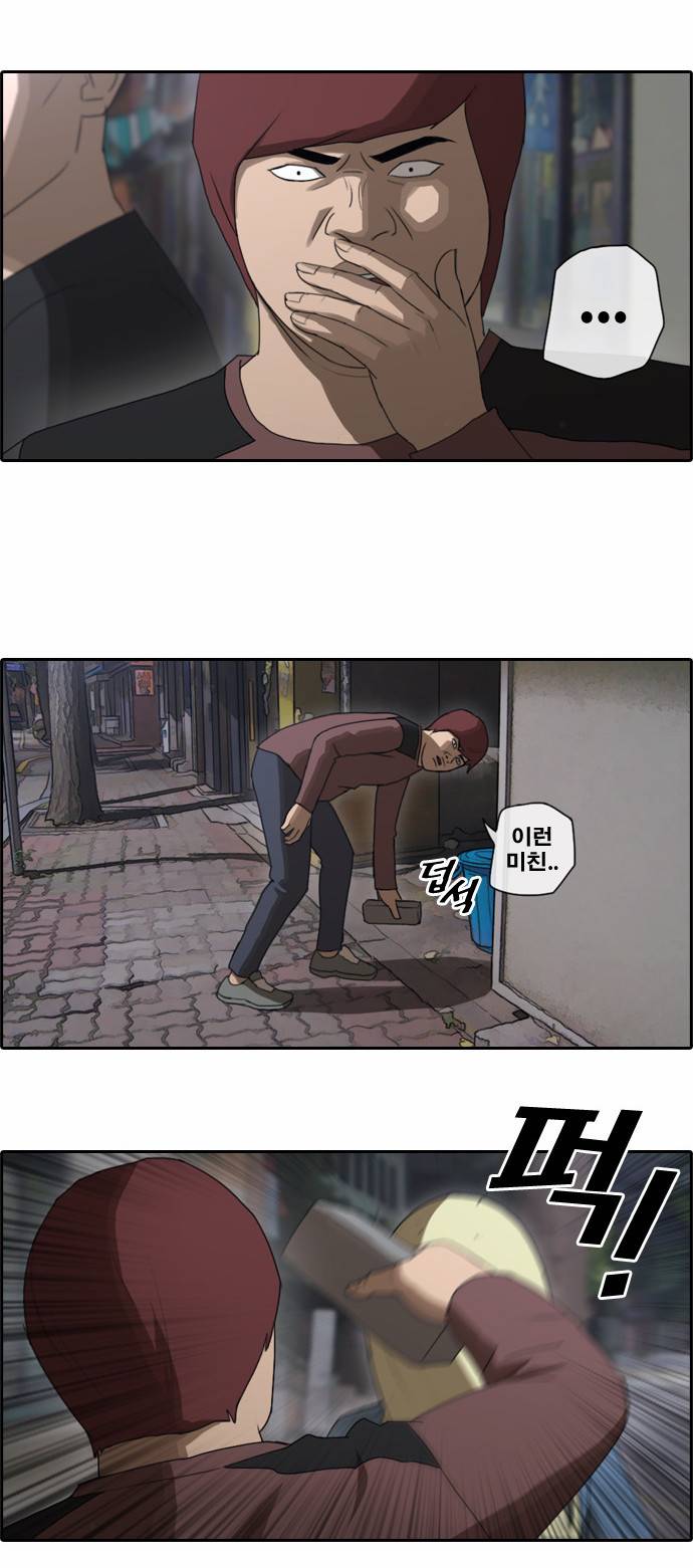 프리드로우 47화 13