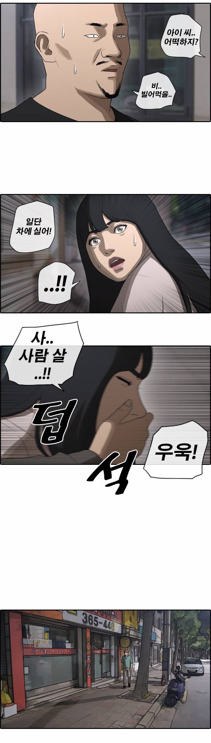 프리드로우 47화 16