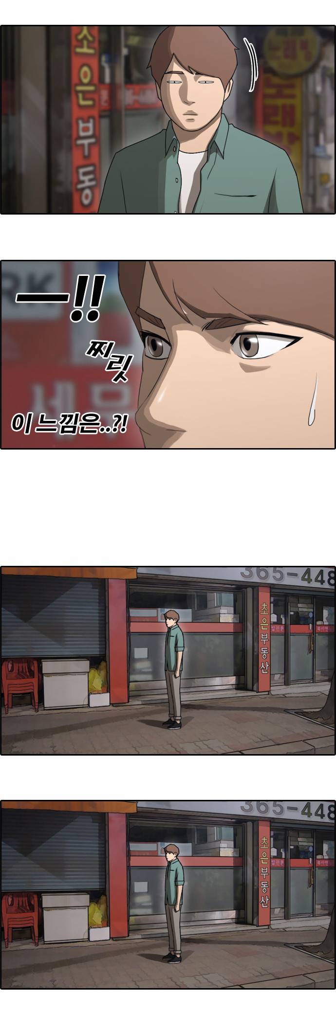 프리드로우 47화 17