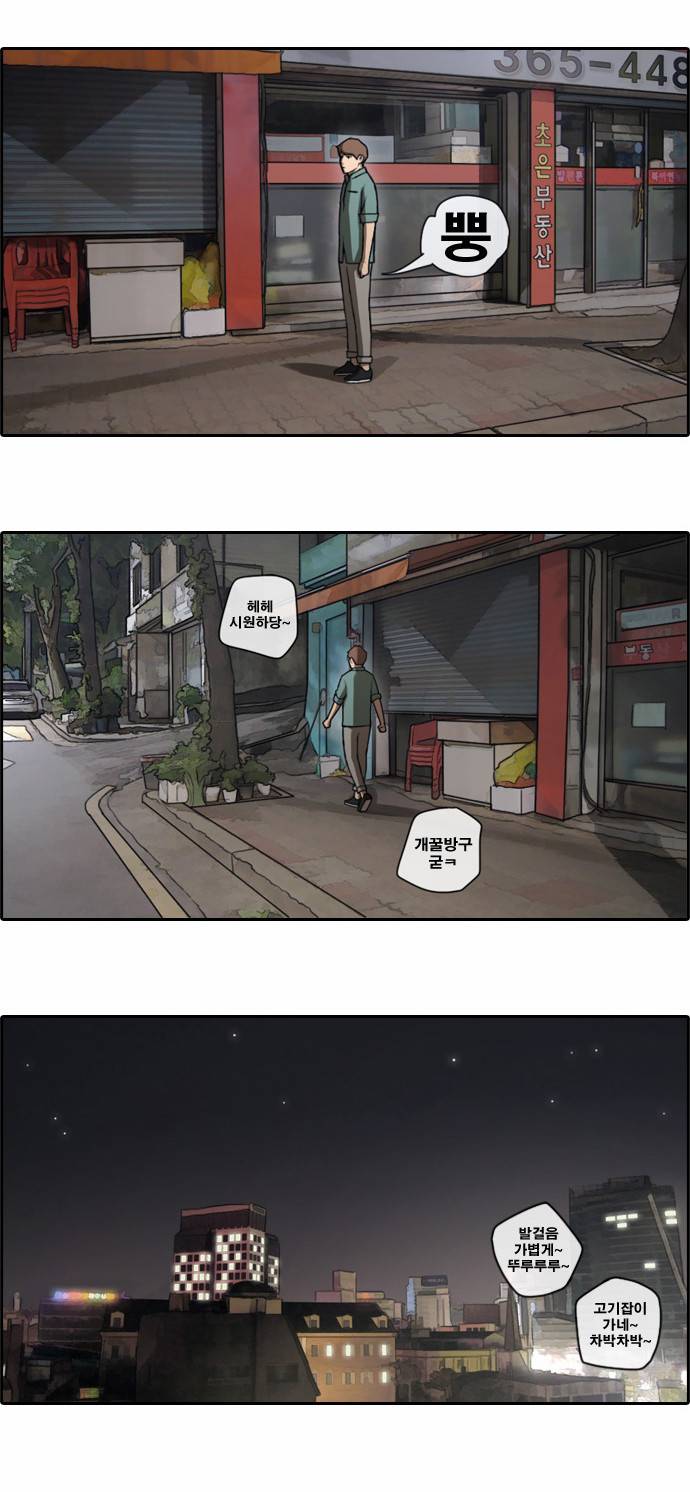 프리드로우 47화 18